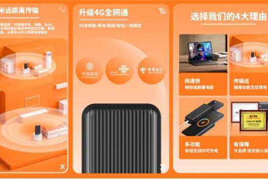 新訊集團以用戶為中心,打造智能硬件產品新高地