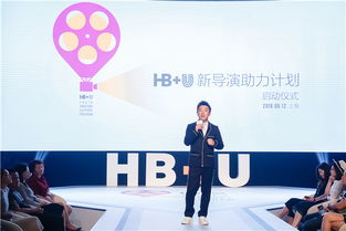 hb u 計劃上影節(jié)啟動 周迅助力黃渤扶持新導演