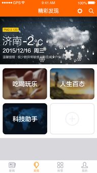 齊魯財富網安卓版v1.0.3下載指南 了解瀚訊出品的理財應用