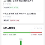 上海瀚訊 專注于寬帶移動通信的專網龍頭，技術優勢與市場機遇并存